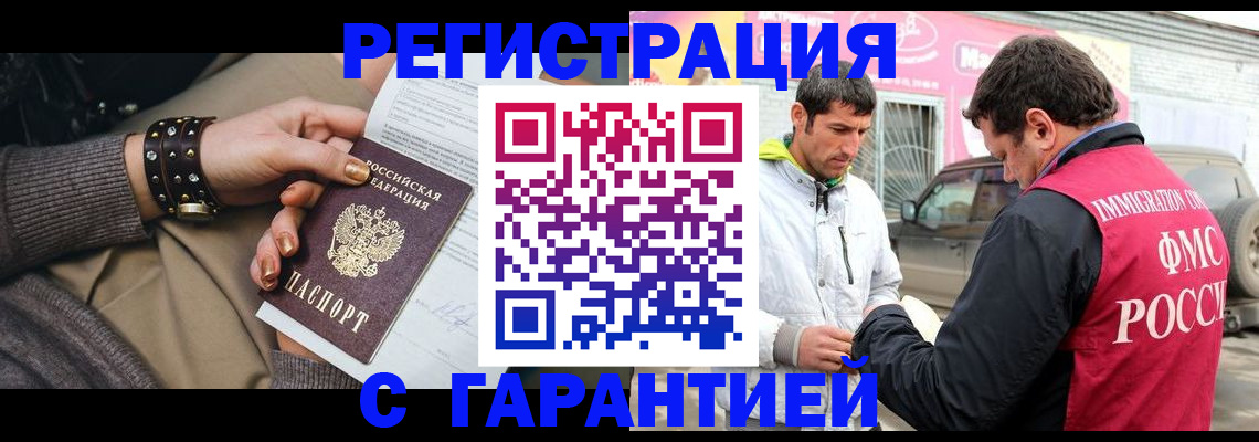 временная регистрация поиск в Махачкале