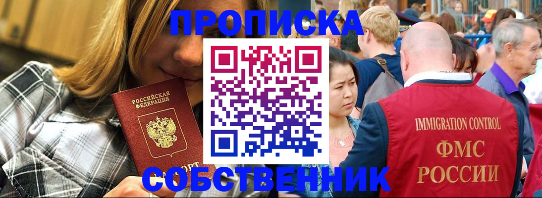временная регистрация законно в Махачкале
