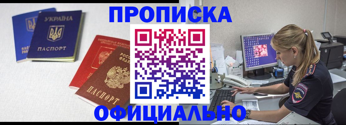 прописка иностранных граждан в Махачкале