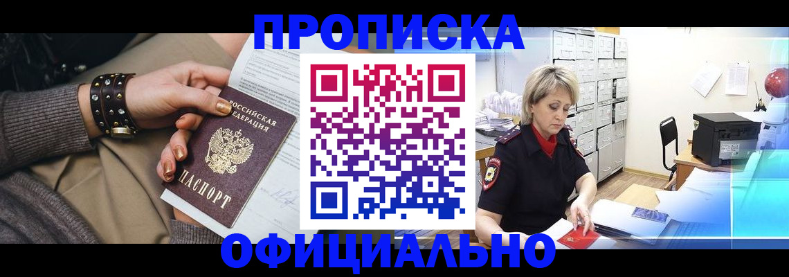 временная регистрация адрес в Махачкале