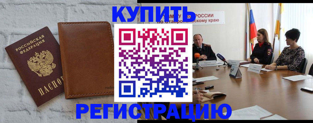 временная регистрация гарантия в Махачкале