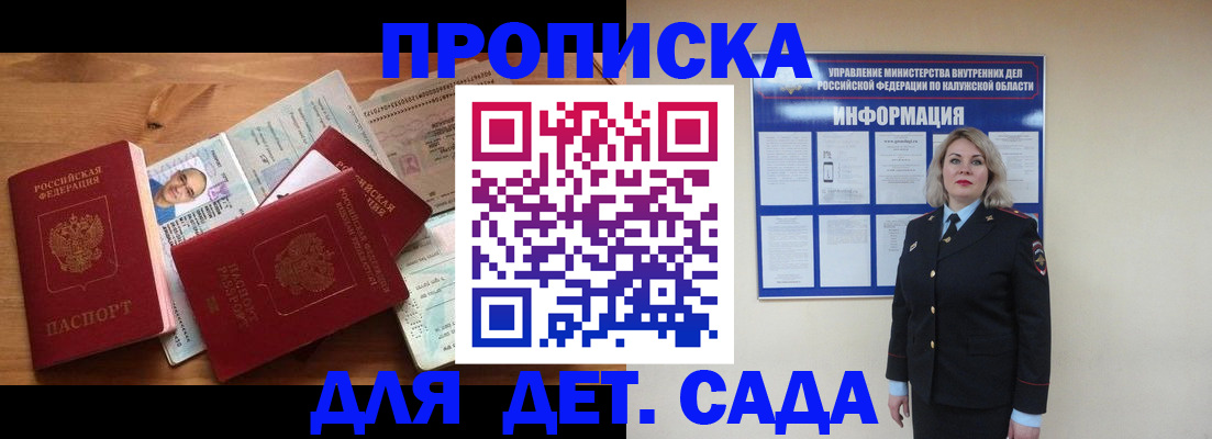 где прописаться в Махачкале