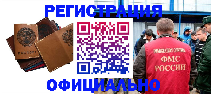 временная прописка в Махачкале