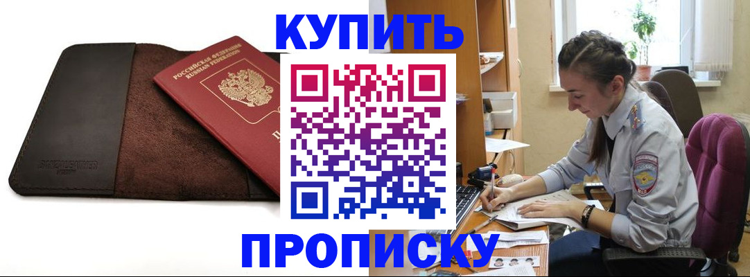 прописка паспорт в Махачкале
