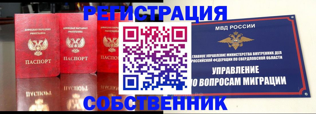 временная регистрация недорого в Махачкале