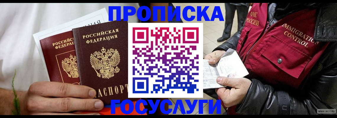 временная регистрация госуслуги в Махачкале